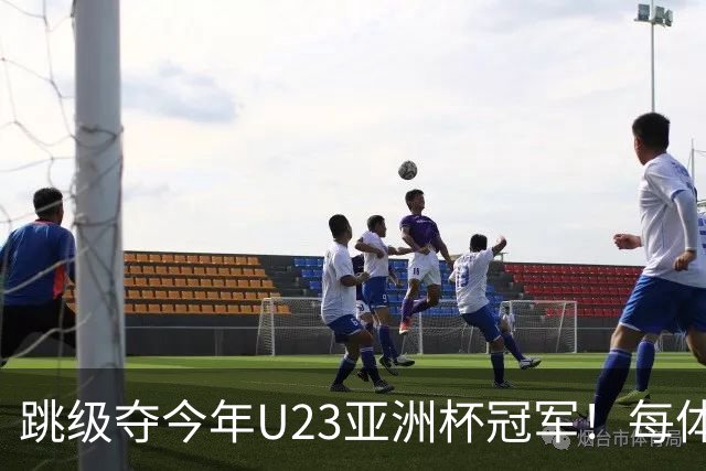 跳级夺今年U23亚洲杯冠军！每体：瓦伦接近签下19岁佐藤龙之介